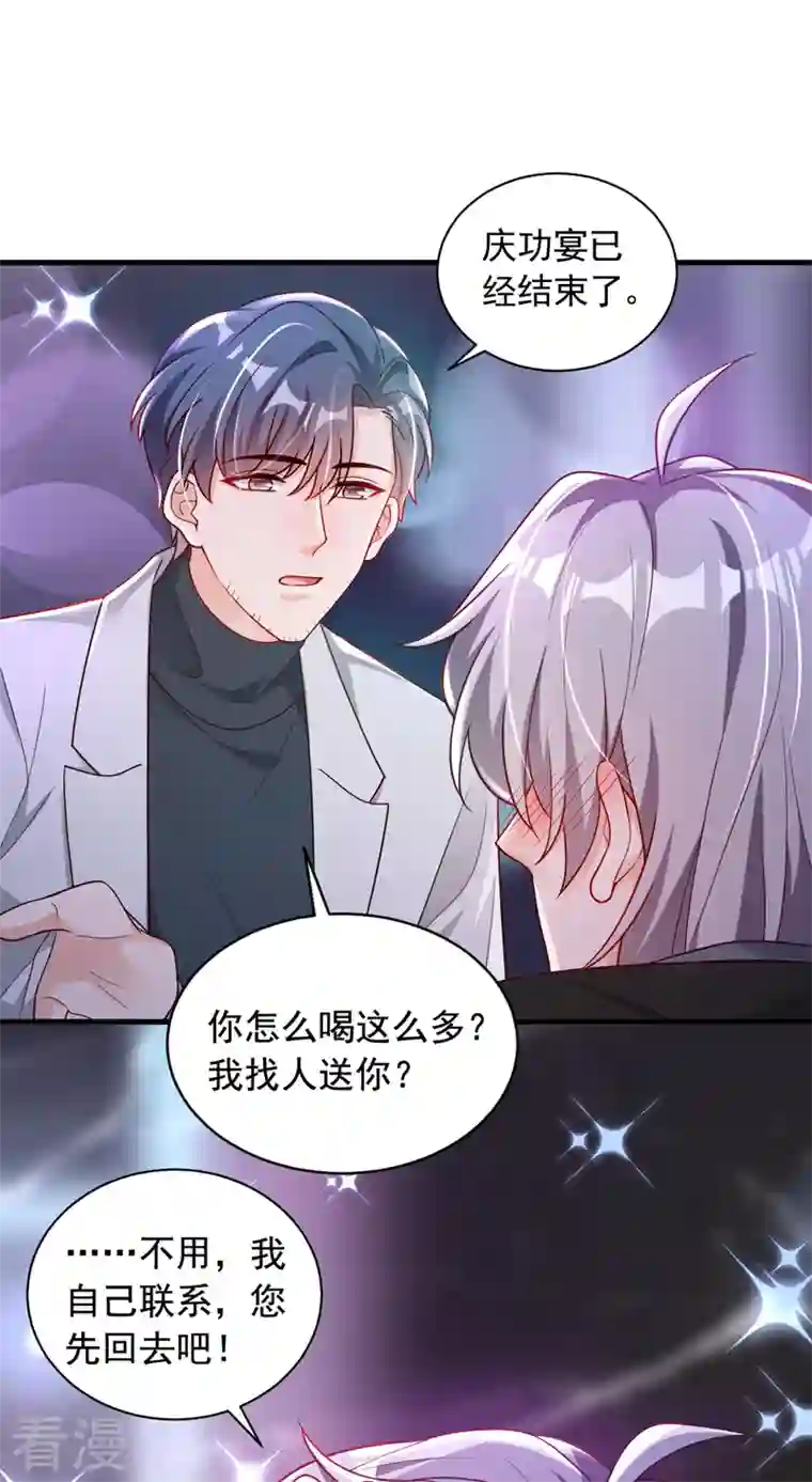 恶魔低语时第61话 接吻，这还不简单？