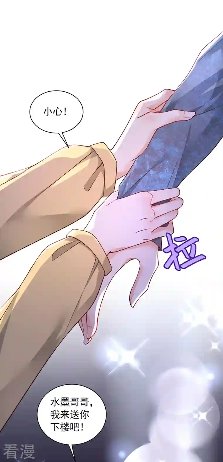 恶魔低语时第61话 接吻，这还不简单？