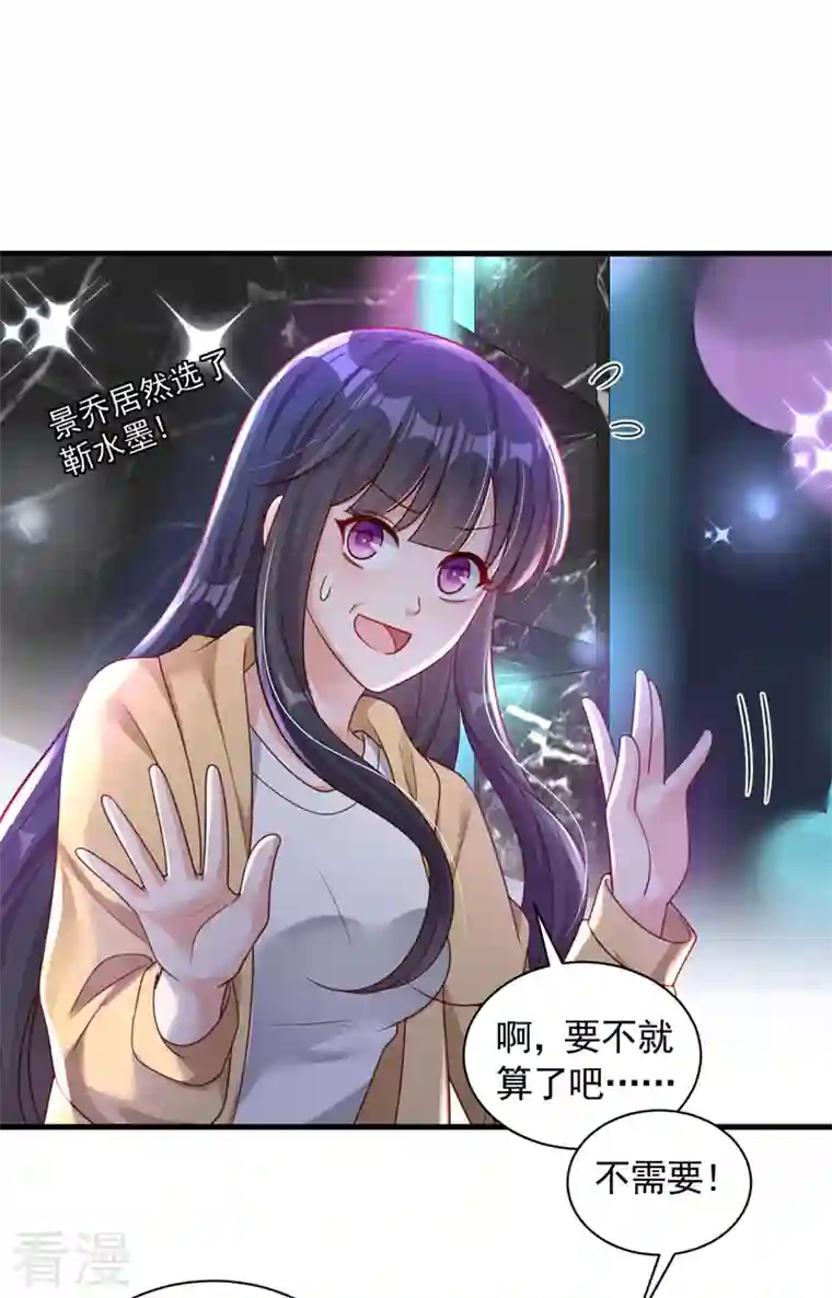 恶魔低语时第61话 接吻，这还不简单？