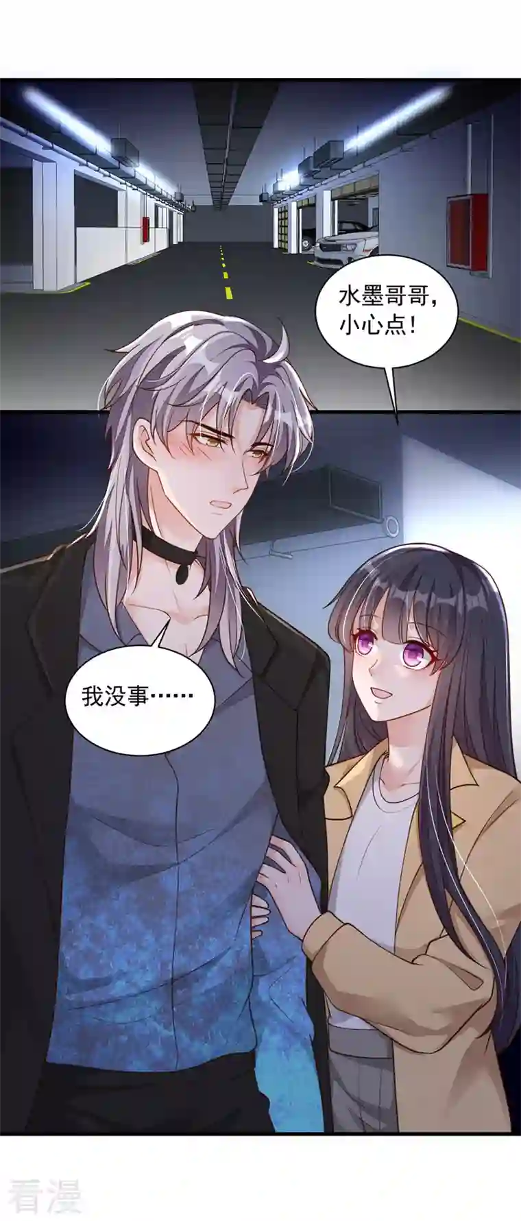 恶魔低语时第62话 你喜欢我吗？