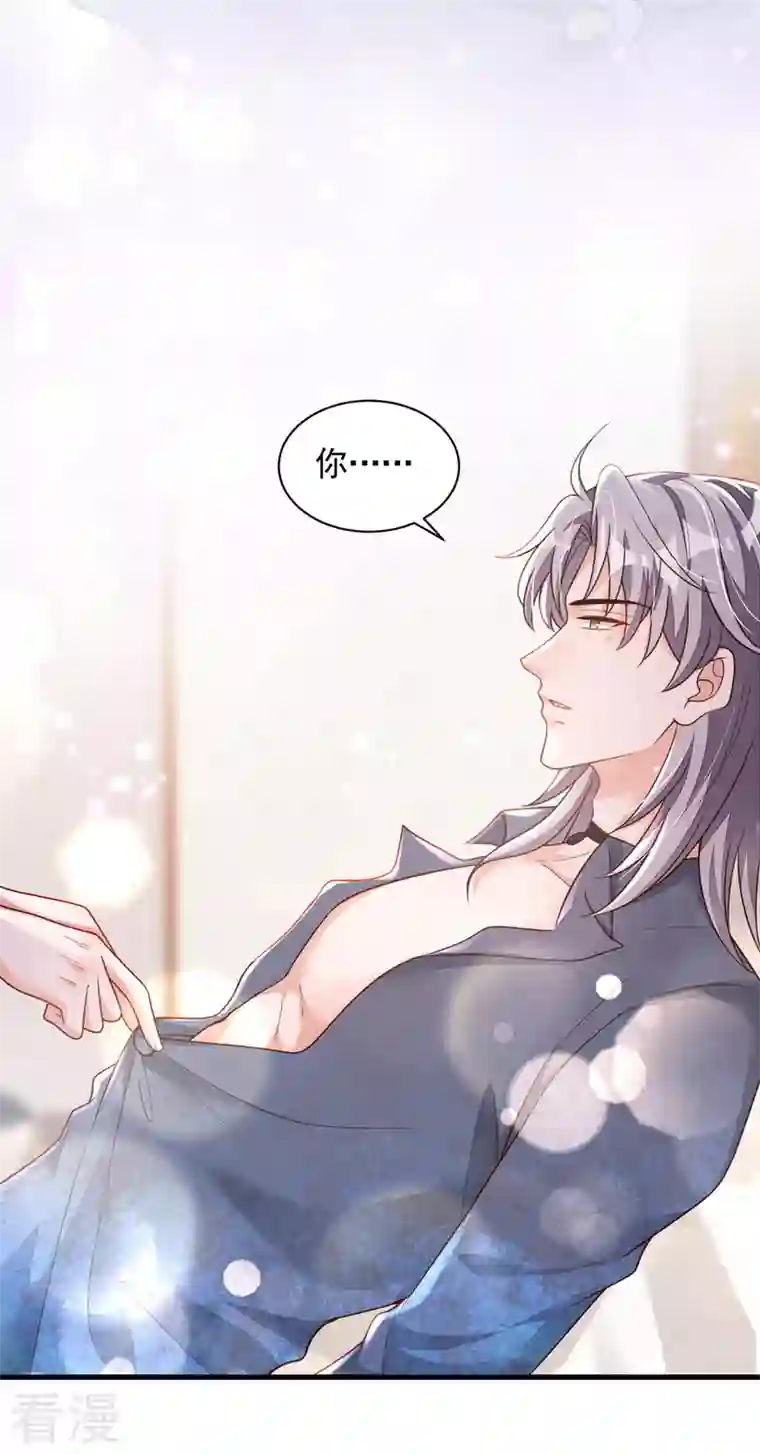 恶魔低语时第62话 你喜欢我吗？