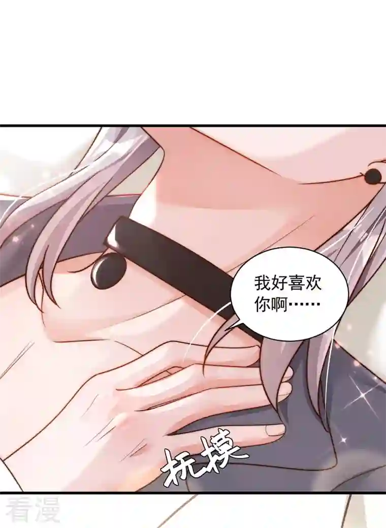 恶魔低语时第62话 你喜欢我吗？