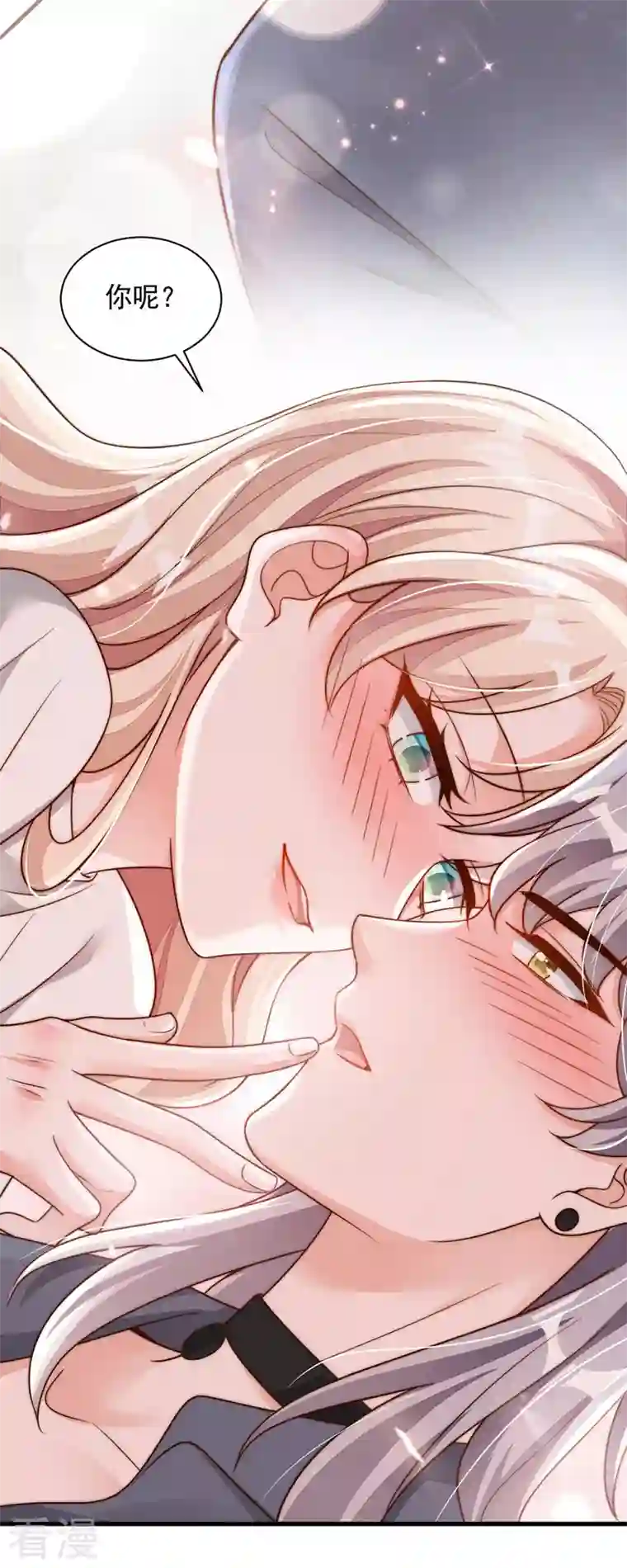 恶魔低语时第62话 你喜欢我吗？