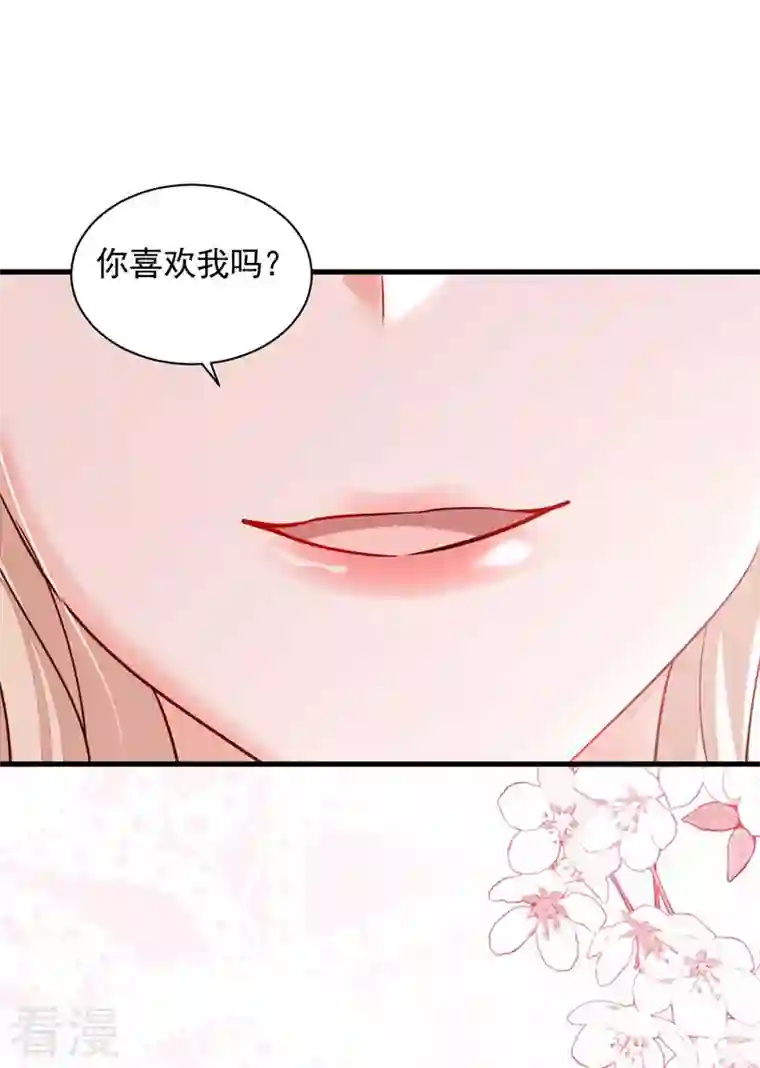 恶魔低语时第62话 你喜欢我吗？