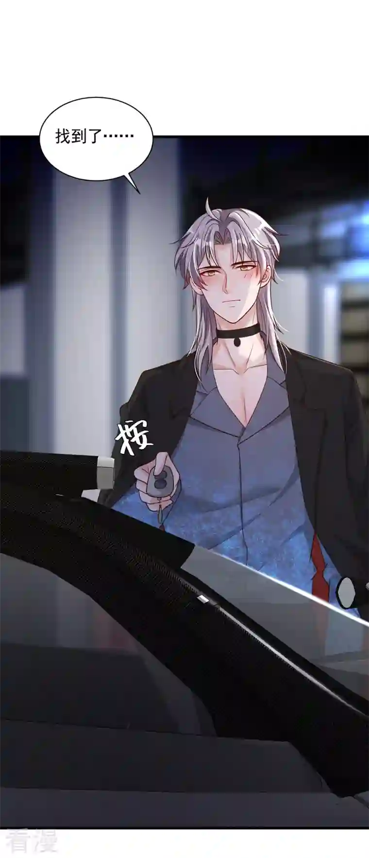 恶魔低语时第62话 你喜欢我吗？