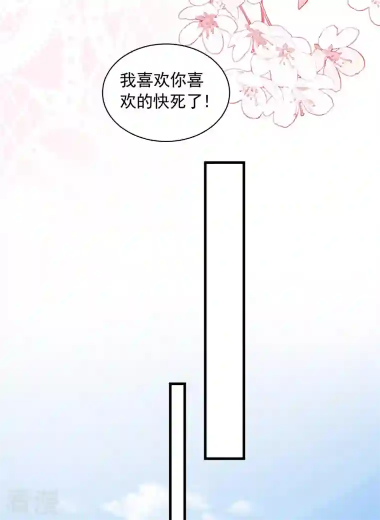 恶魔低语时第62话 你喜欢我吗？