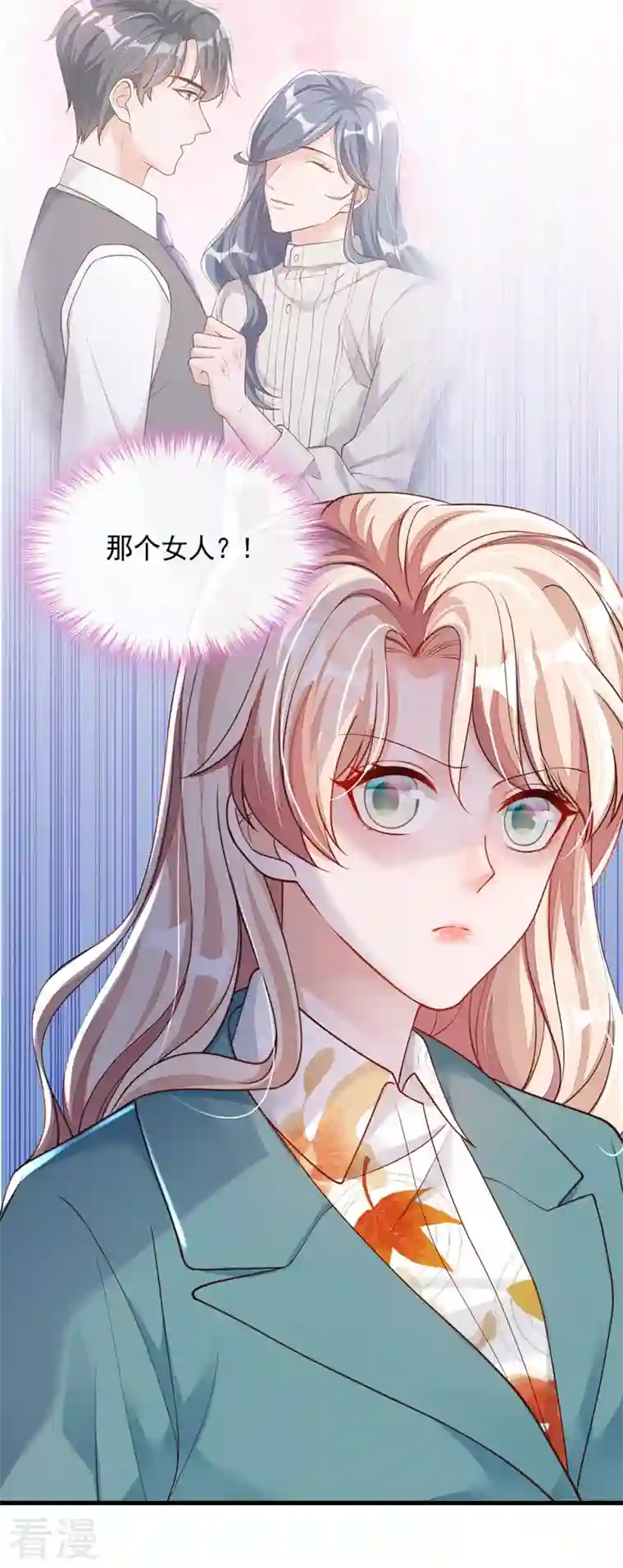 恶魔低语时第62话 你喜欢我吗？