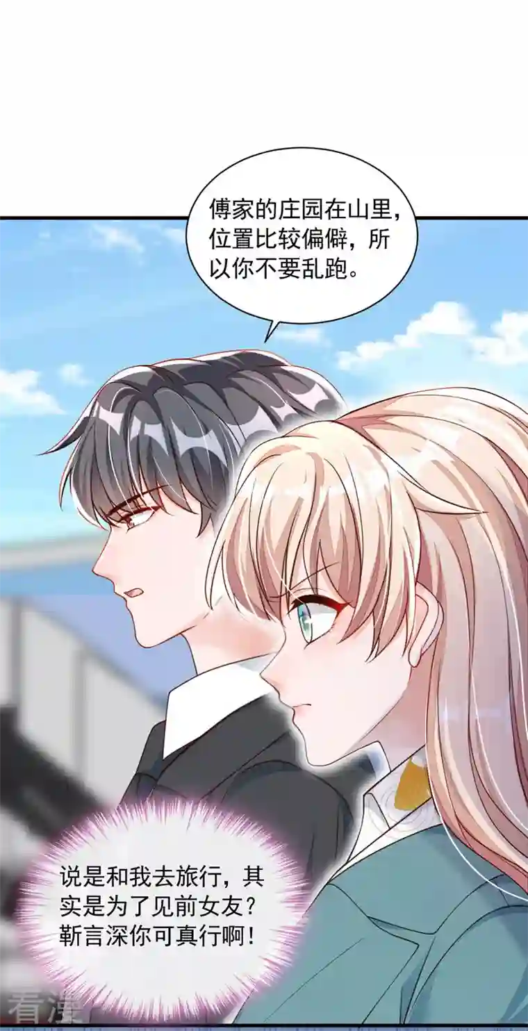 恶魔低语时第62话 你喜欢我吗？