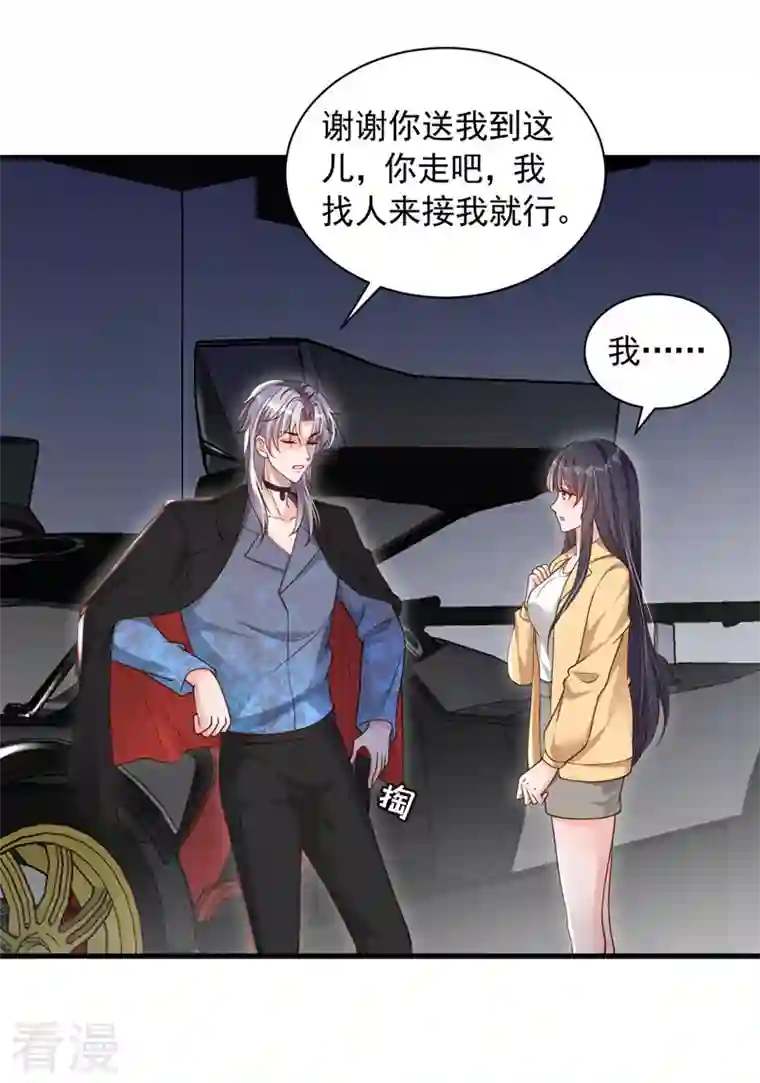 恶魔低语时第62话 你喜欢我吗？