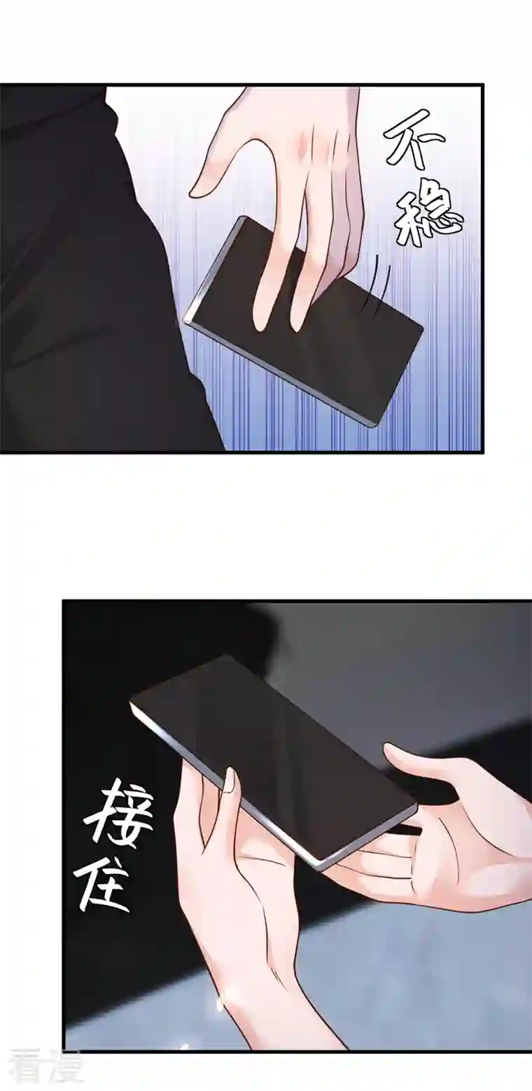 恶魔低语时第62话 你喜欢我吗？