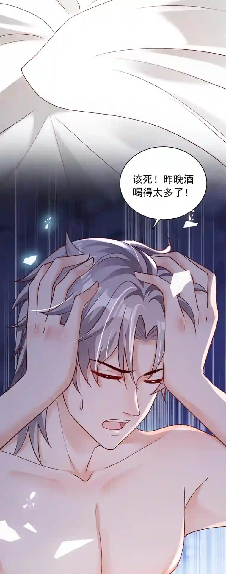 恶魔低语时第63话 他是男人？！