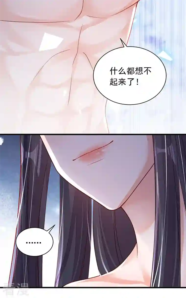 恶魔低语时第63话 他是男人？！