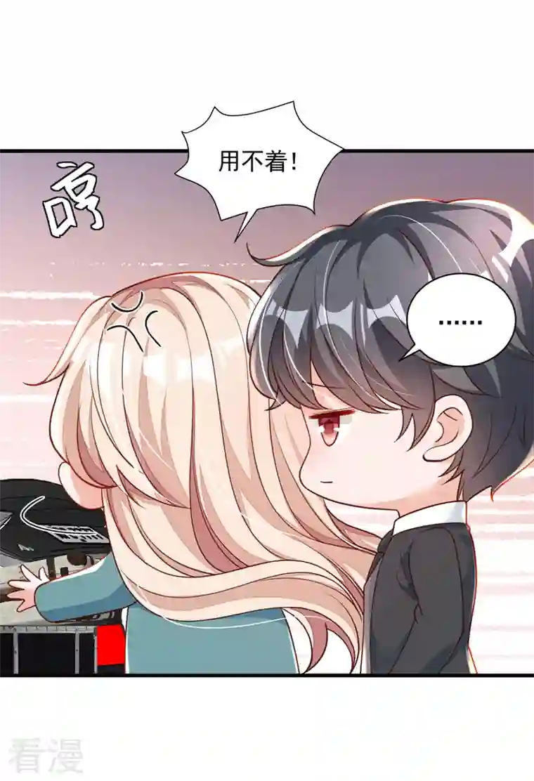 恶魔低语时第63话 他是男人？！