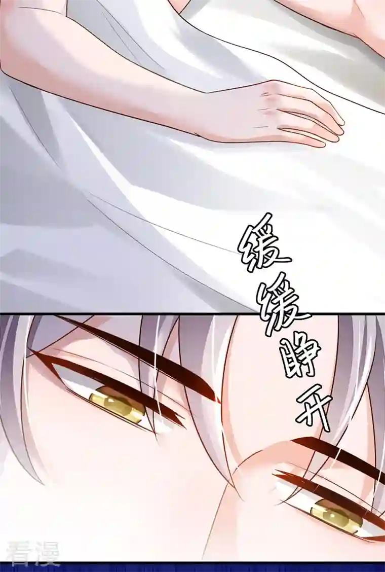 恶魔低语时第63话 他是男人？！
