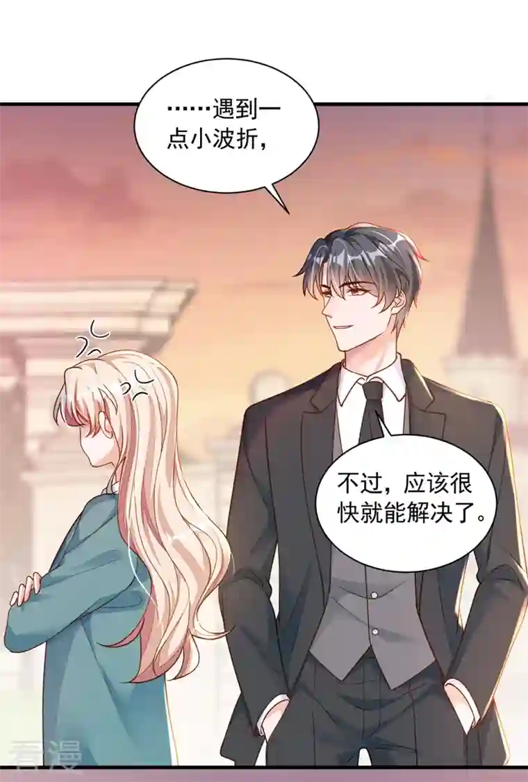 恶魔低语时第63话 他是男人？！