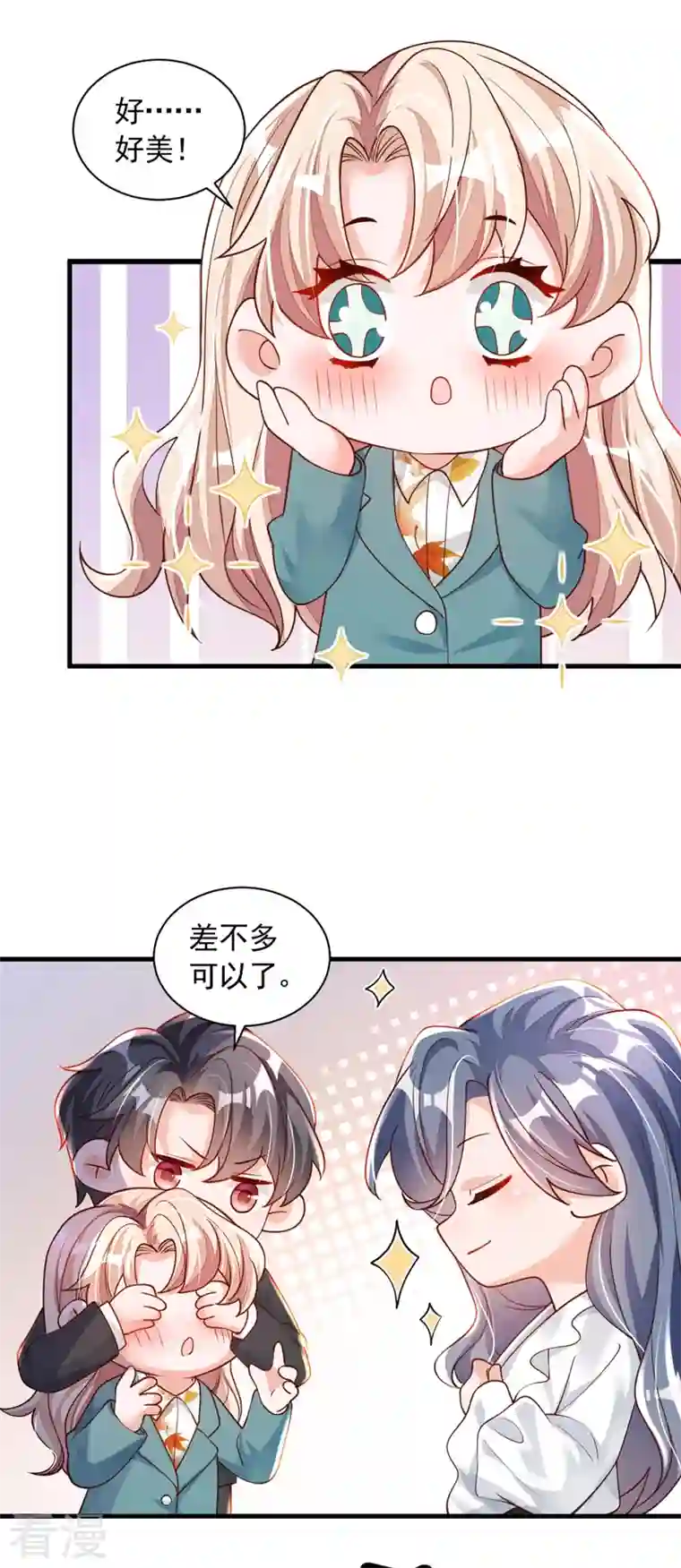 恶魔低语时第63话 他是男人？！