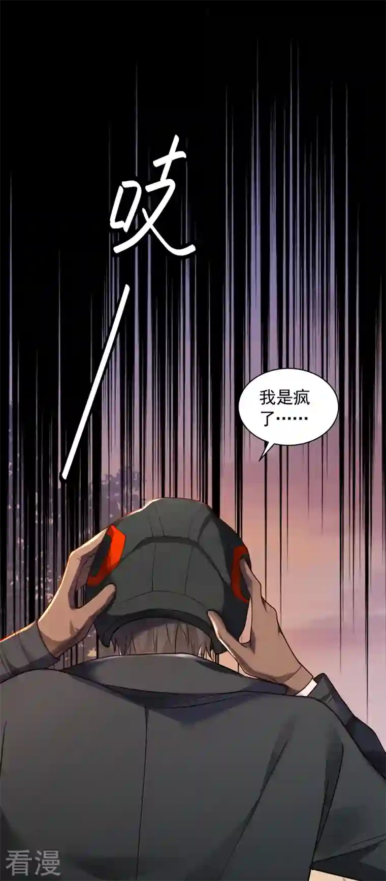 恶魔低语时第63话 他是男人？！