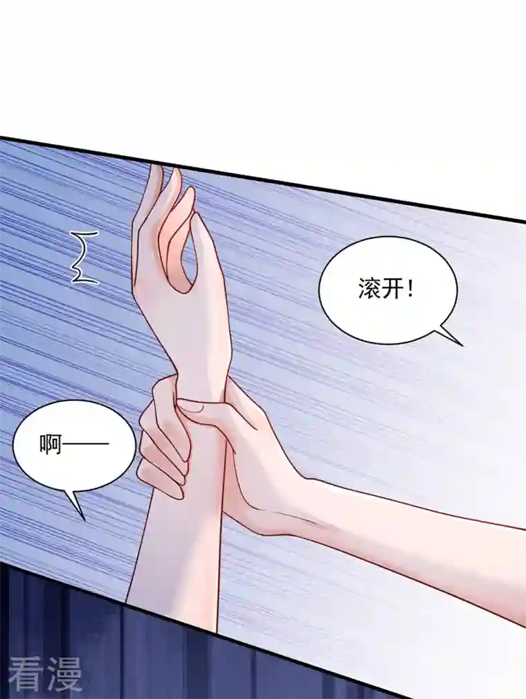 恶魔低语时第63话 他是男人？！