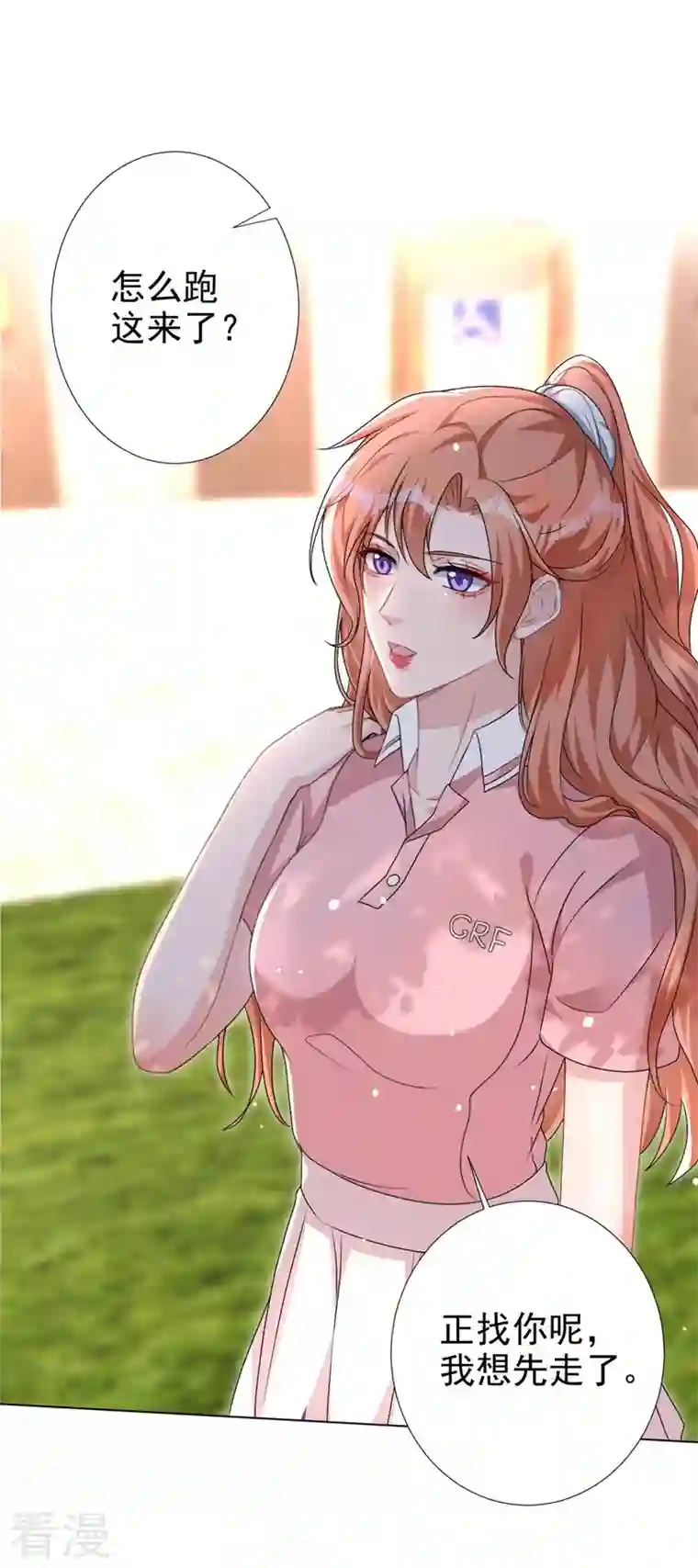 今天拒绝陆先生了吗？第60话 你只是个外人