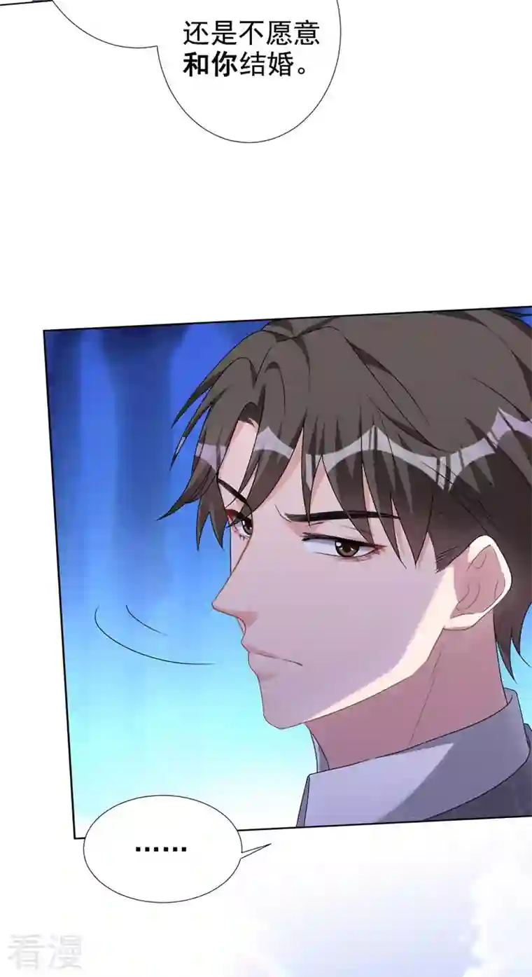 今天拒绝陆先生了吗？第60话 你只是个外人