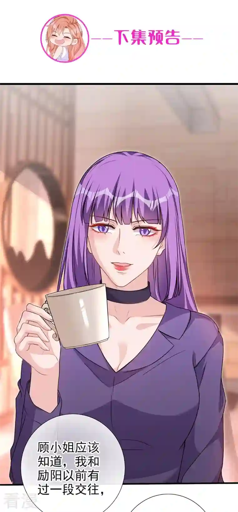 今天拒绝陆先生了吗？第62话 你不讲武德！