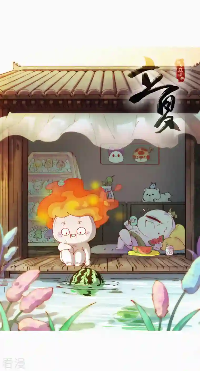 快乐蒜球啊？第24话 放心！让他来填营养坑！