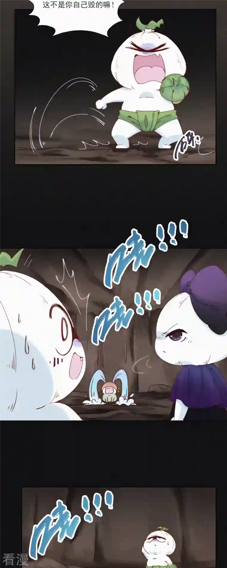 快乐蒜球啊？第24话 放心！让他来填营养坑！