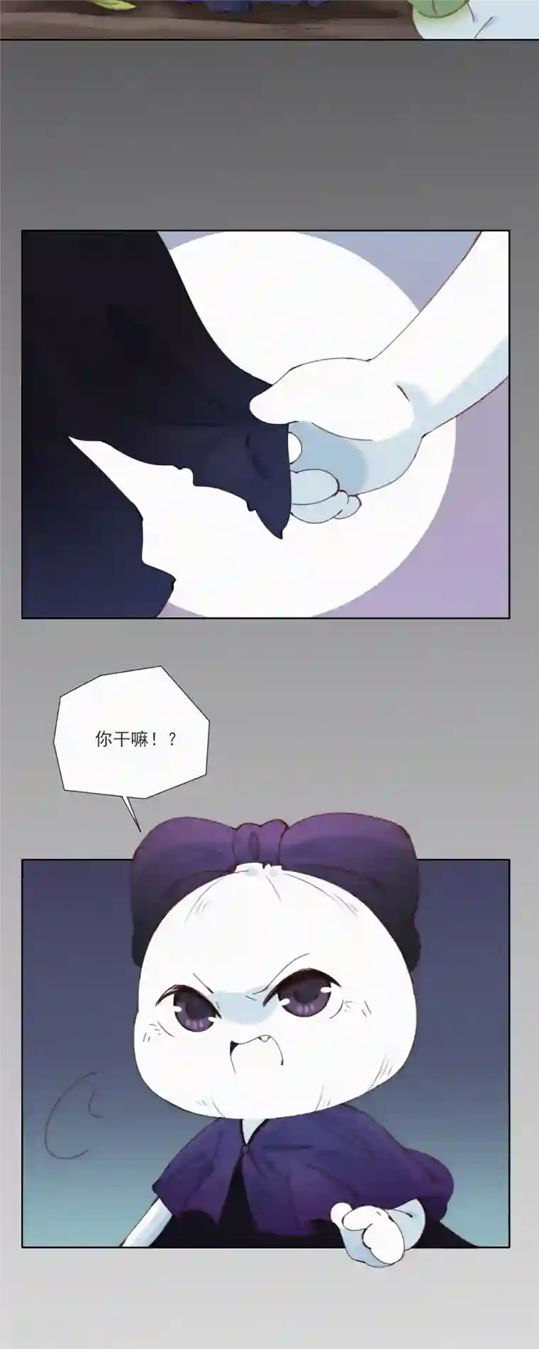 快乐蒜球啊？第24话 放心！让他来填营养坑！