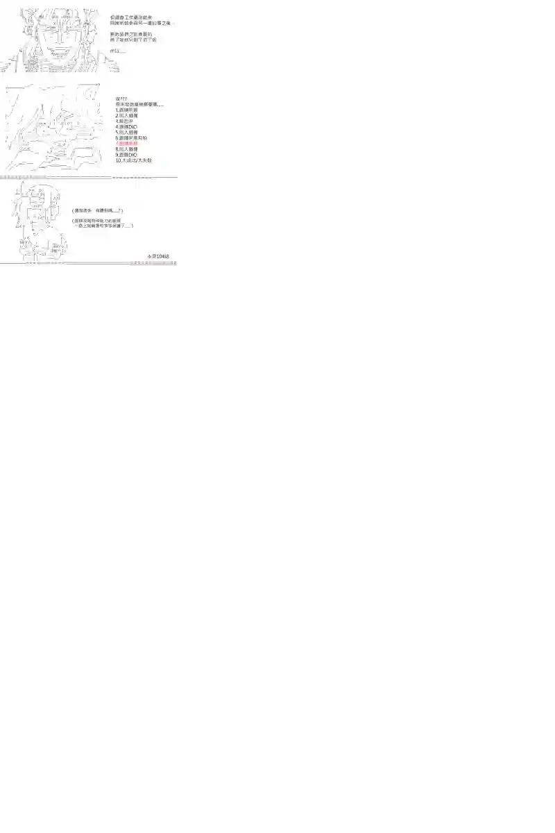 坂田银时似乎想成为海贼王的样子第143话