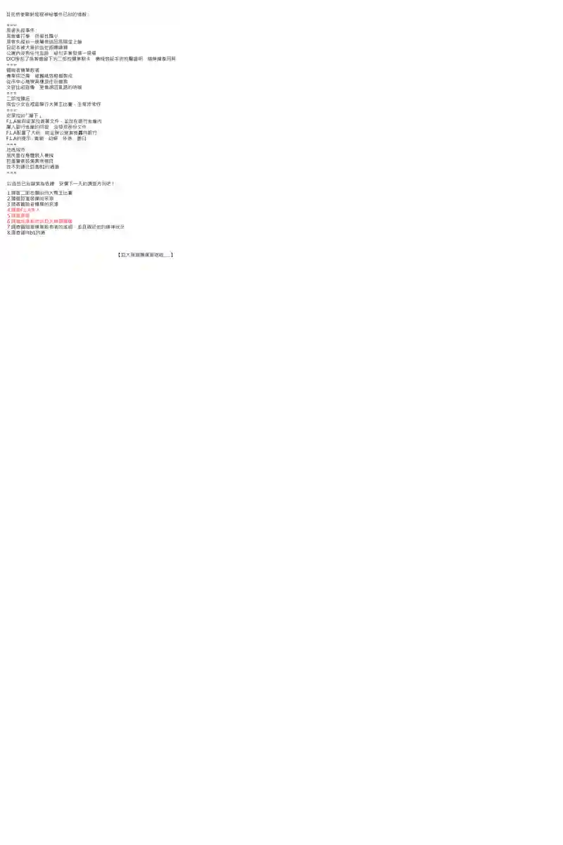 坂田银时似乎想成为海贼王的样子第143话