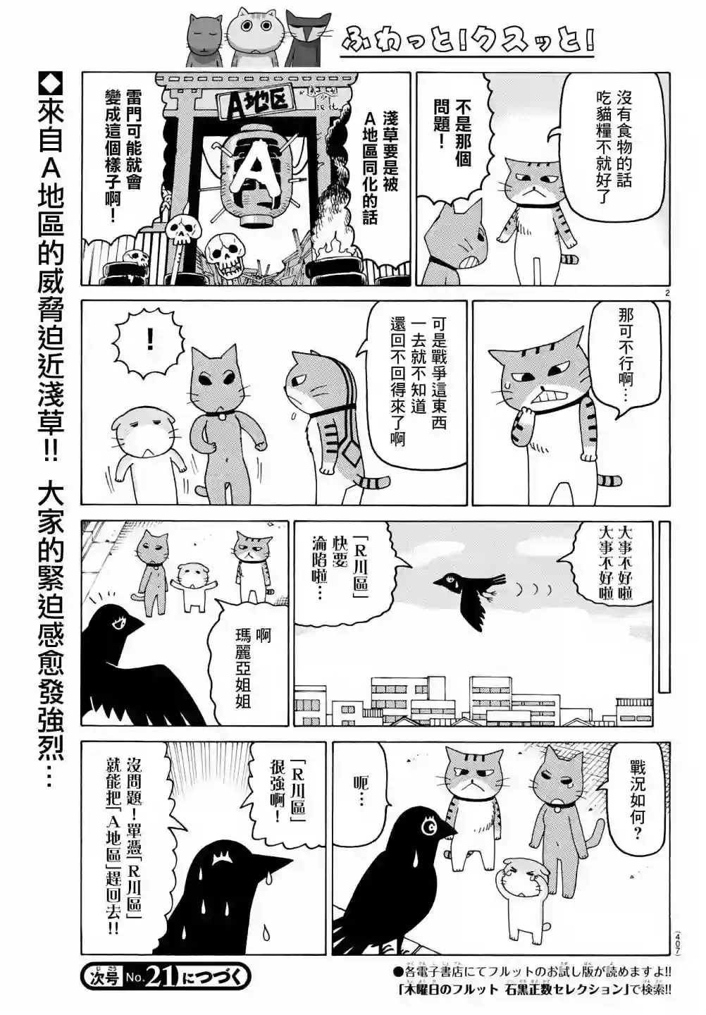 我家的街猫第653话