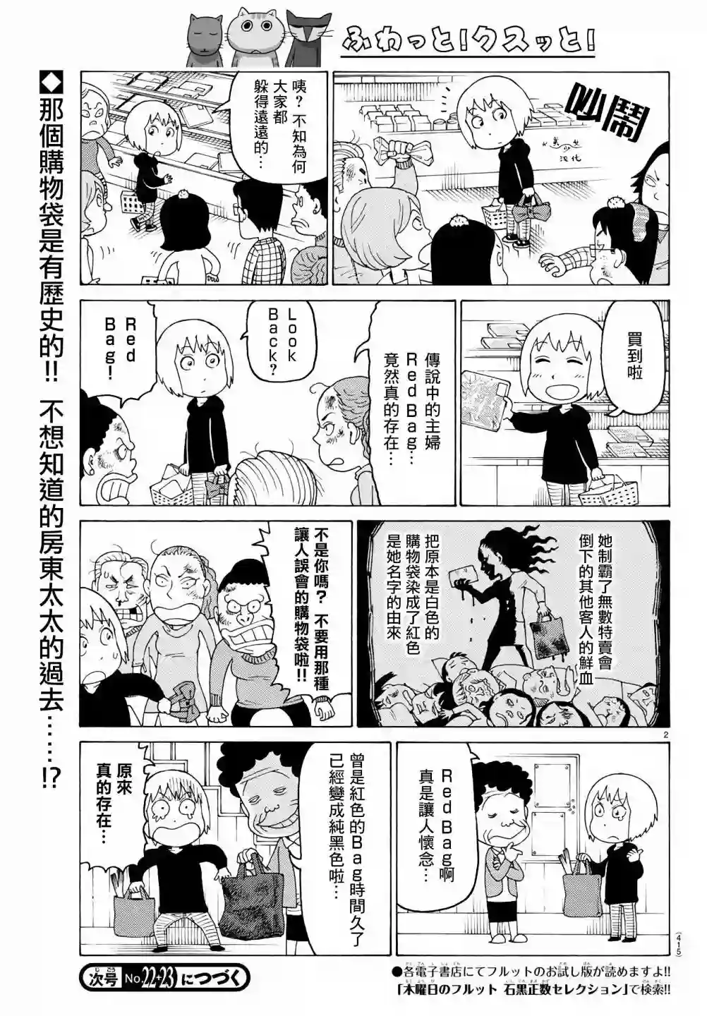 我家的街猫第654话