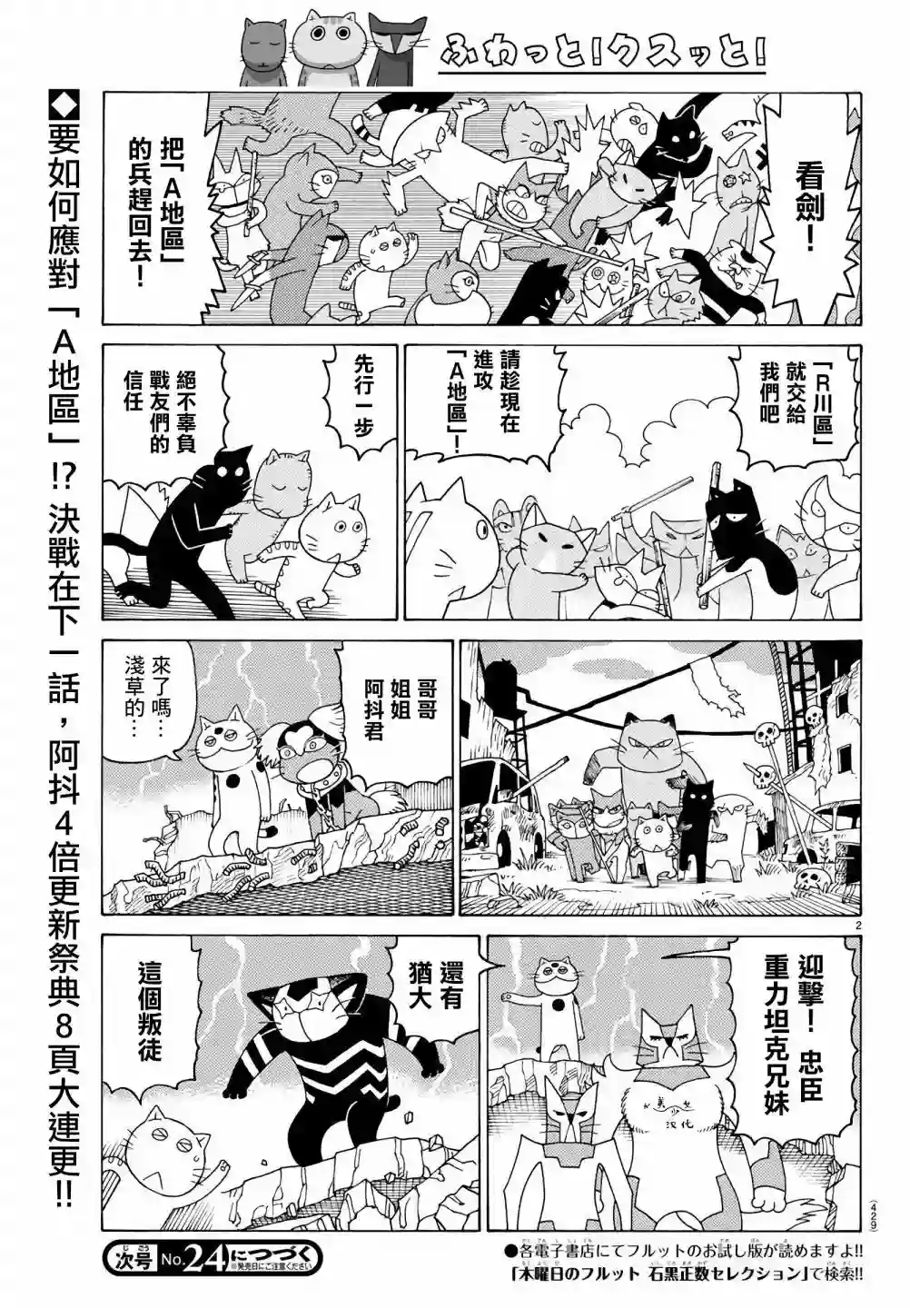 我家的街猫第655话