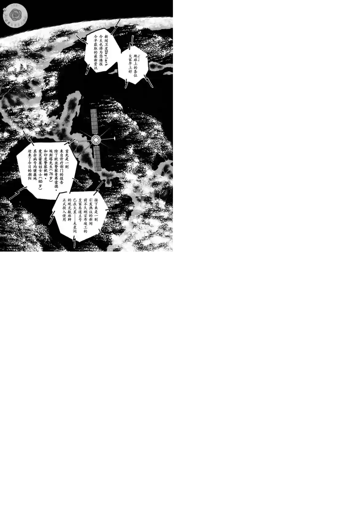 奔向地球第03卷Part2