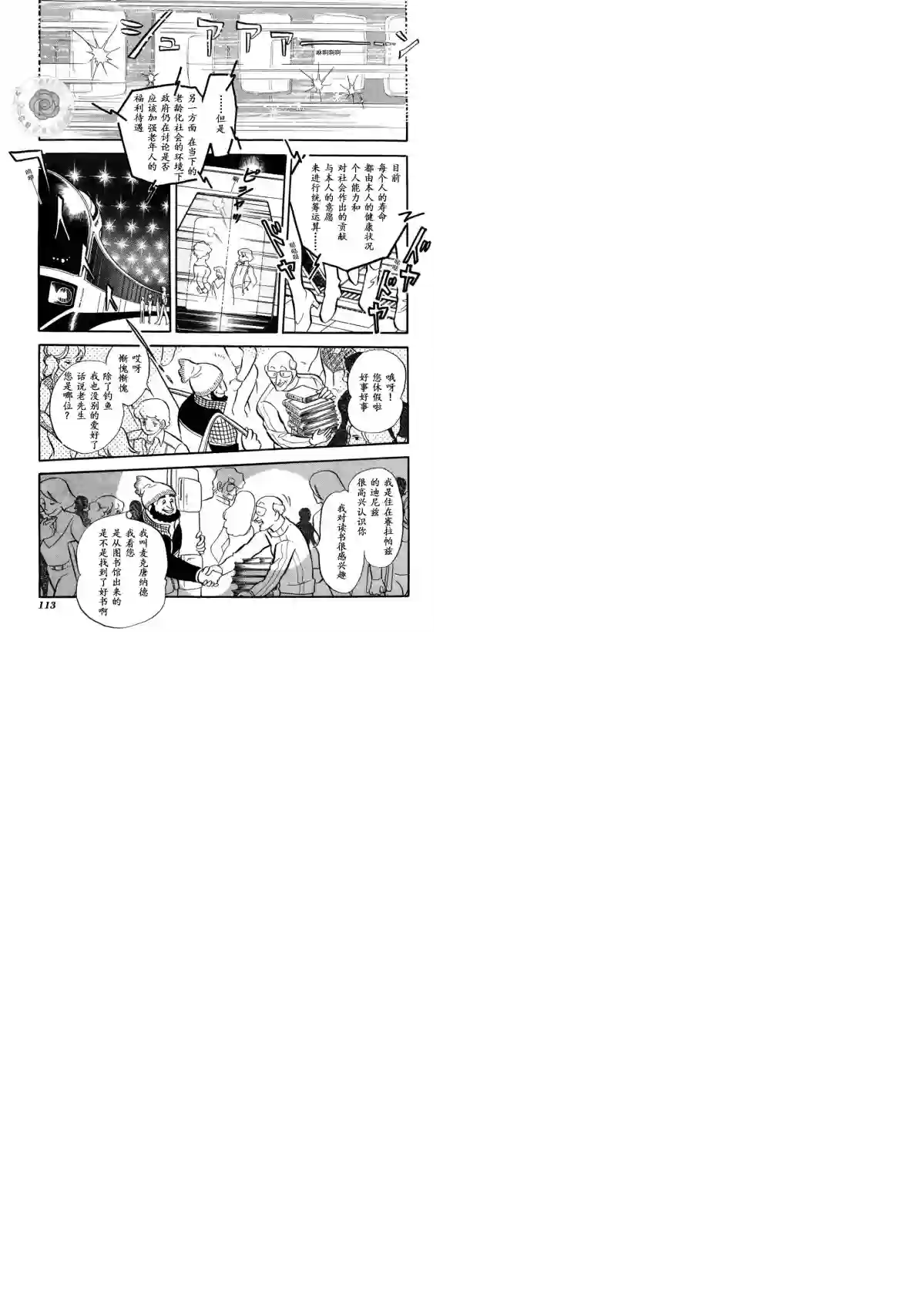 奔向地球第03卷Part2