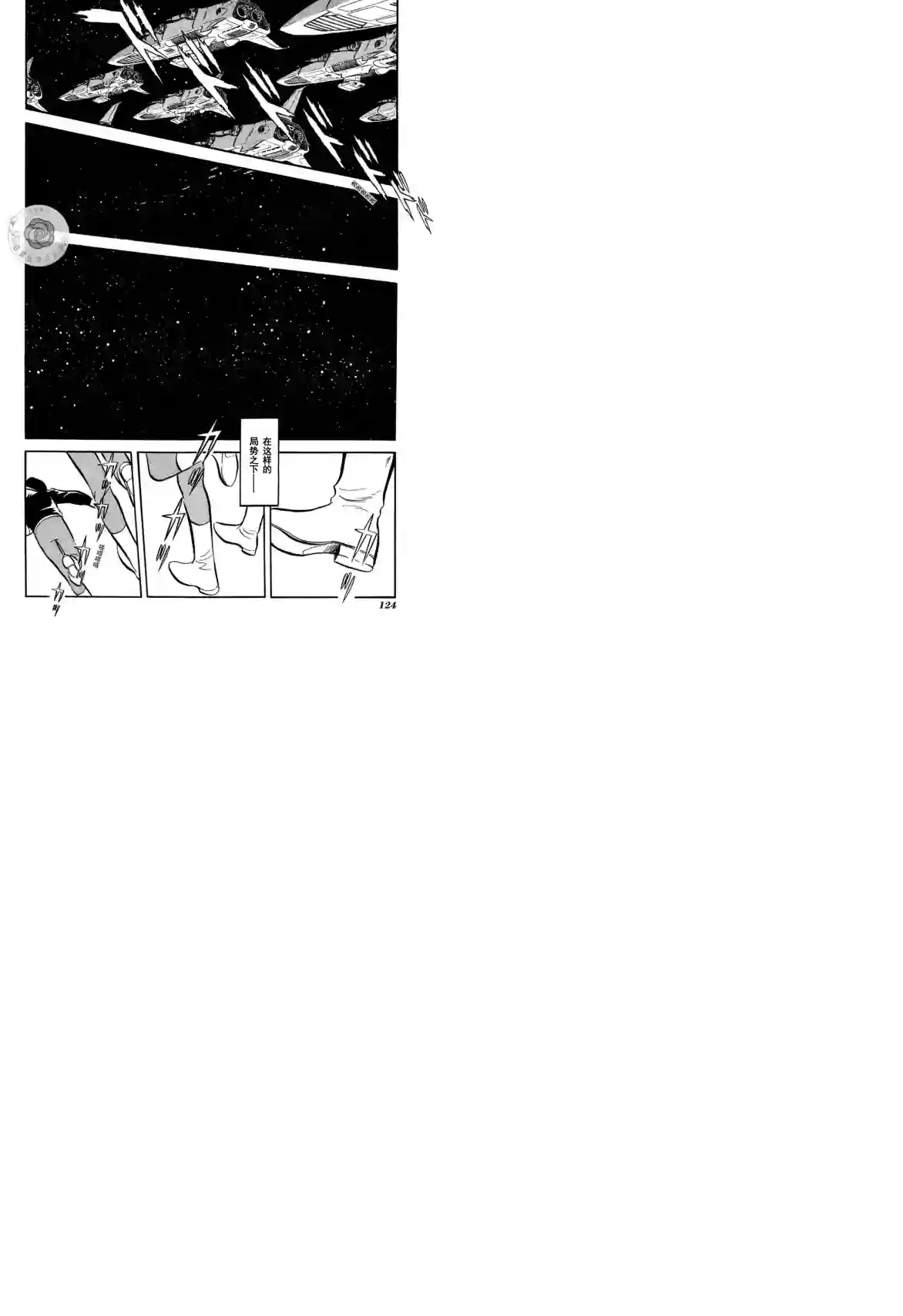 奔向地球第03卷Part2