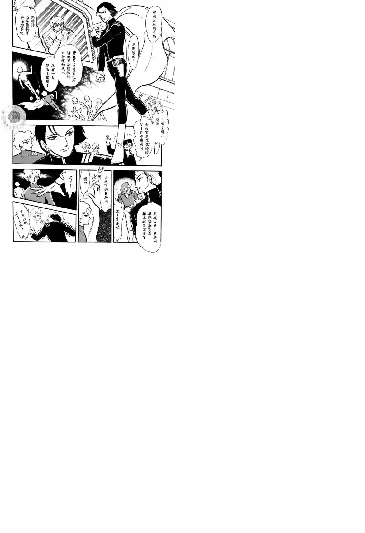 奔向地球第03卷Part2