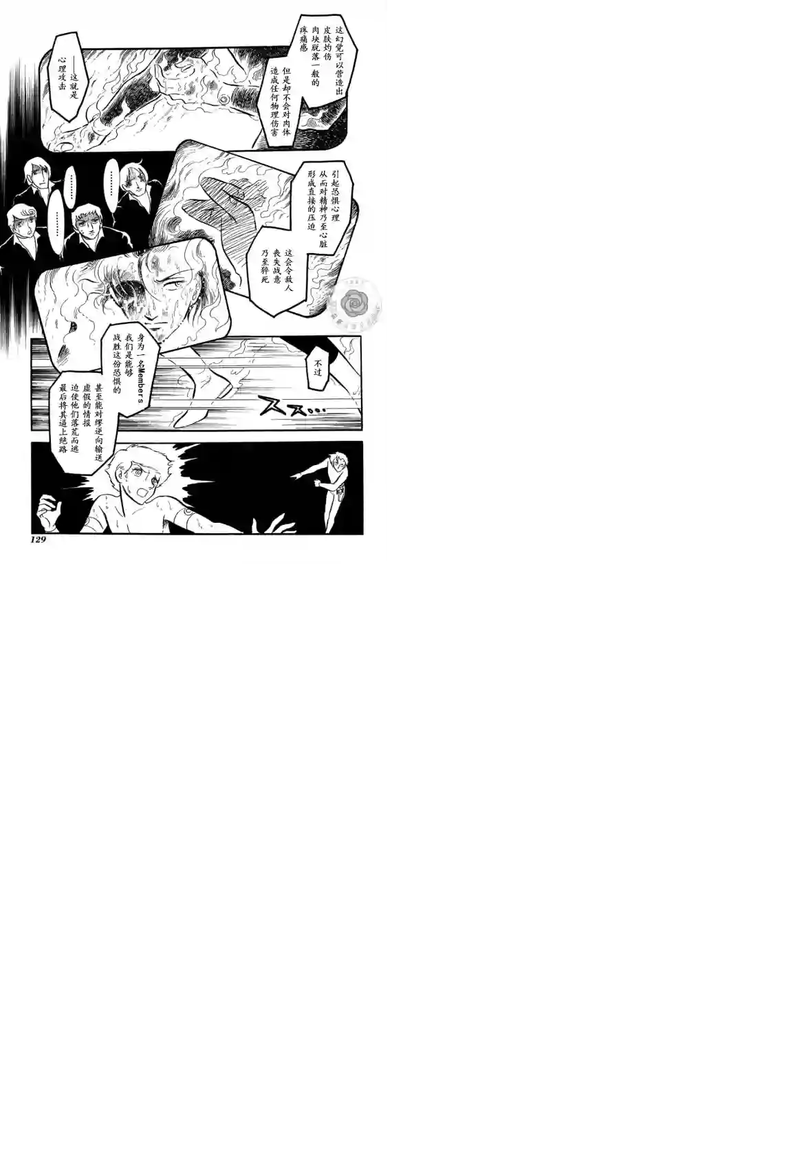 奔向地球第03卷Part2