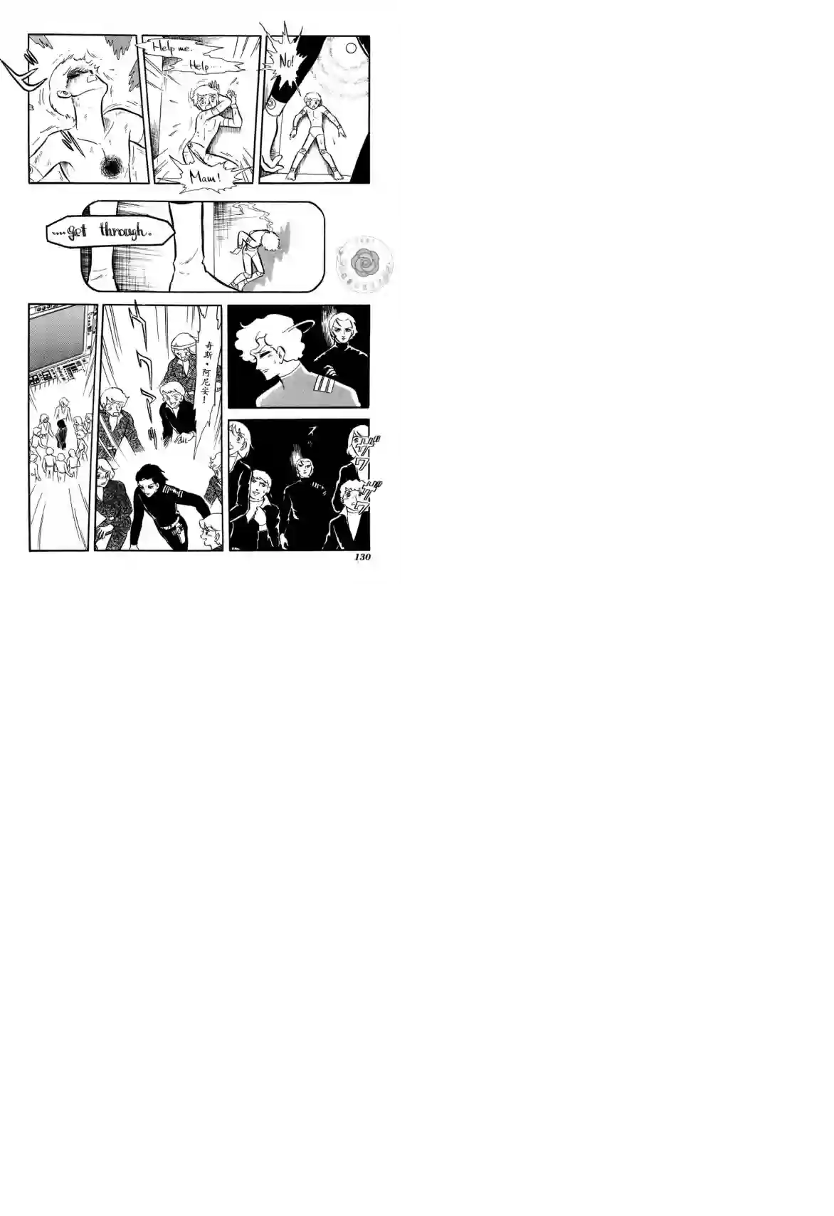 奔向地球第03卷Part2