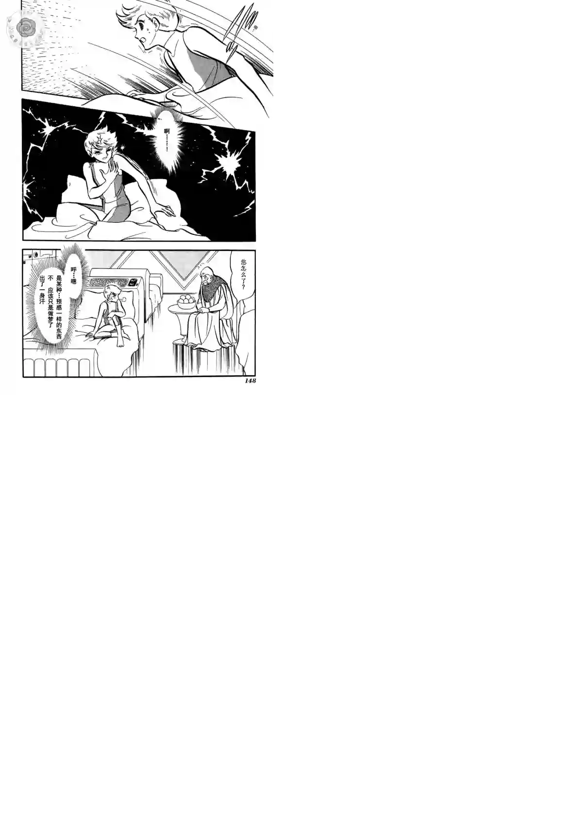 奔向地球第03卷Part2