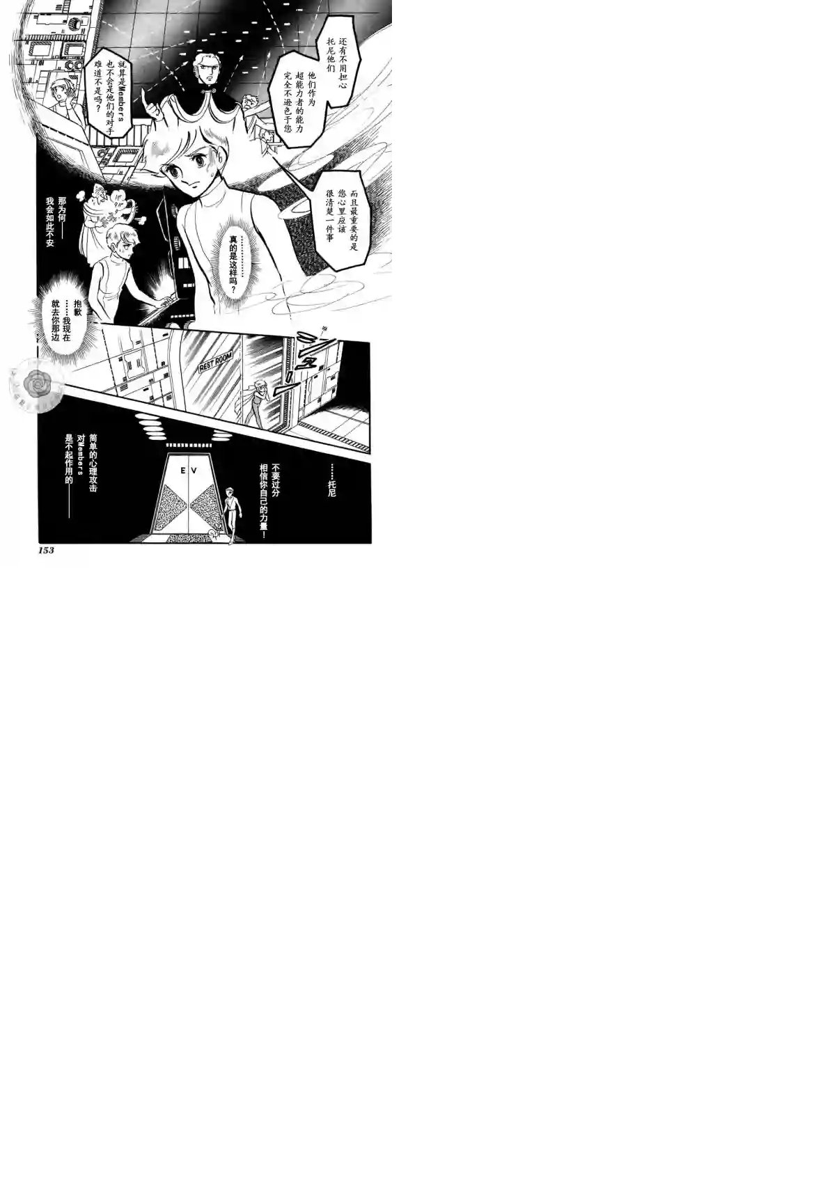 奔向地球第03卷Part2