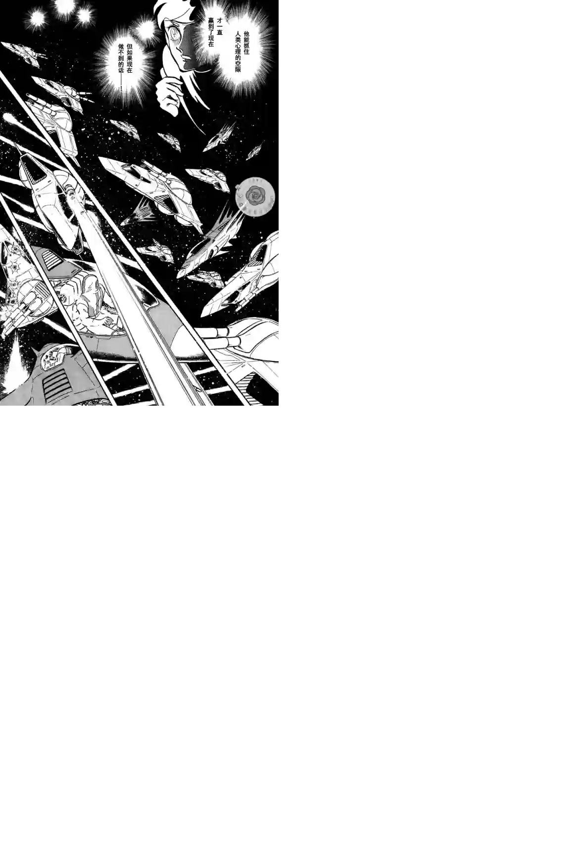 奔向地球第03卷Part2