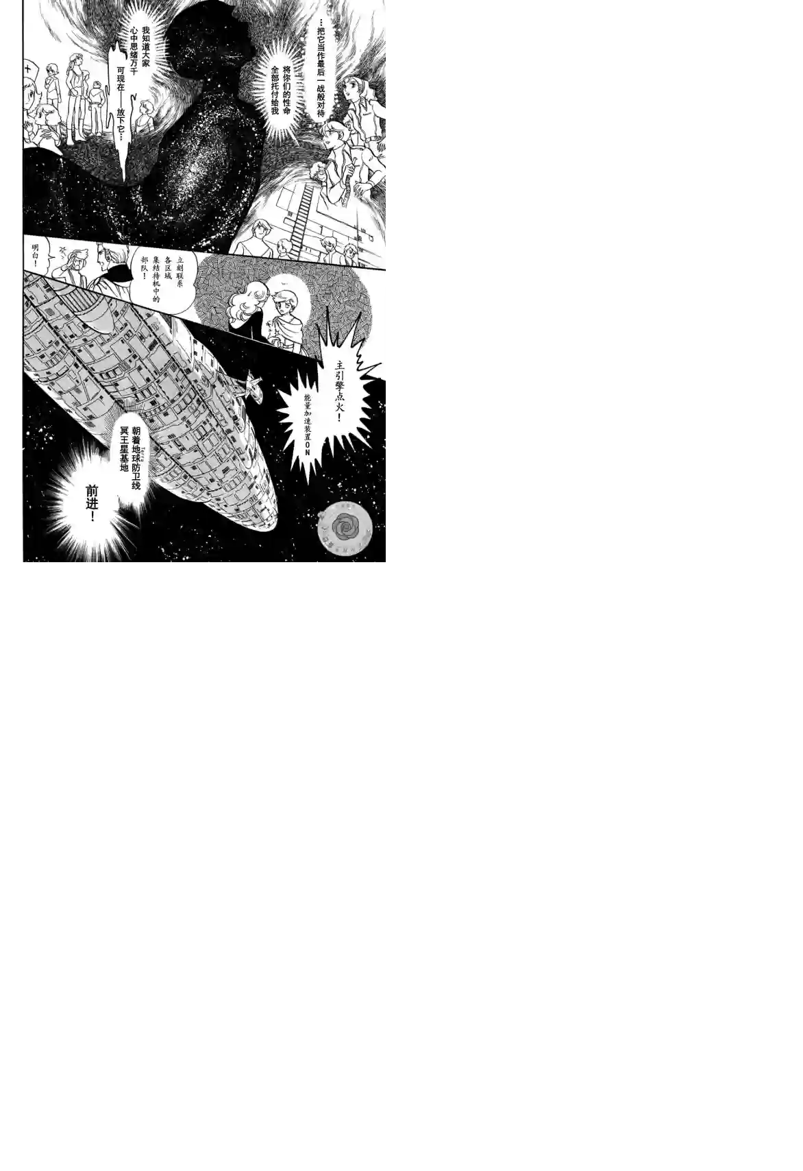 奔向地球第03卷Part2