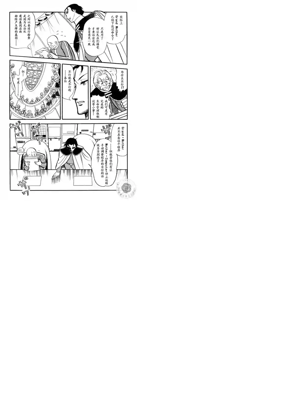 奔向地球第03卷Part2