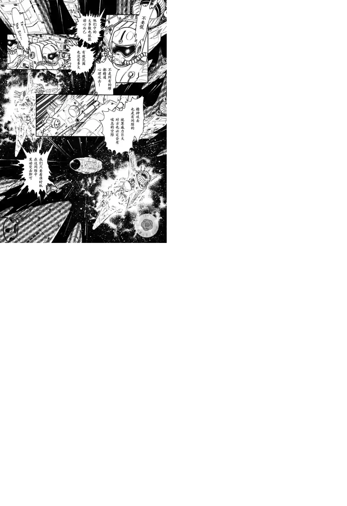 奔向地球第03卷Part2