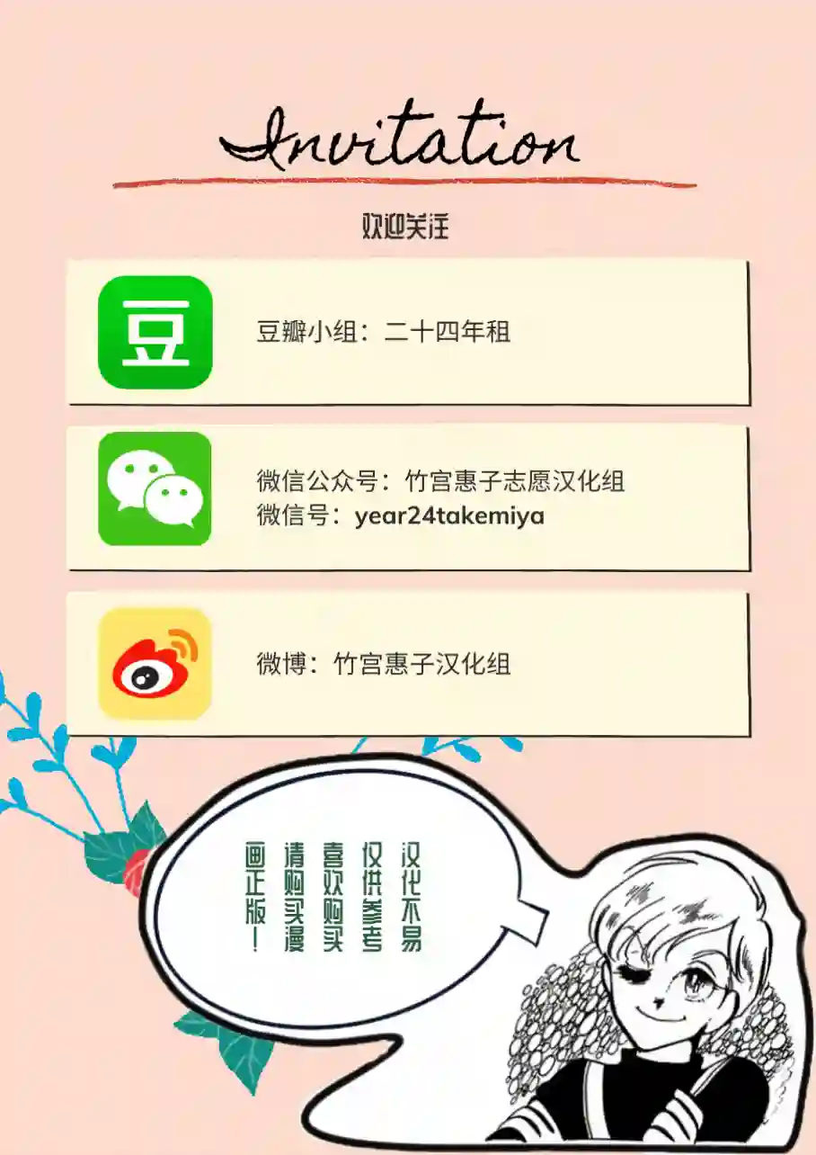 奔向地球第03卷Part2