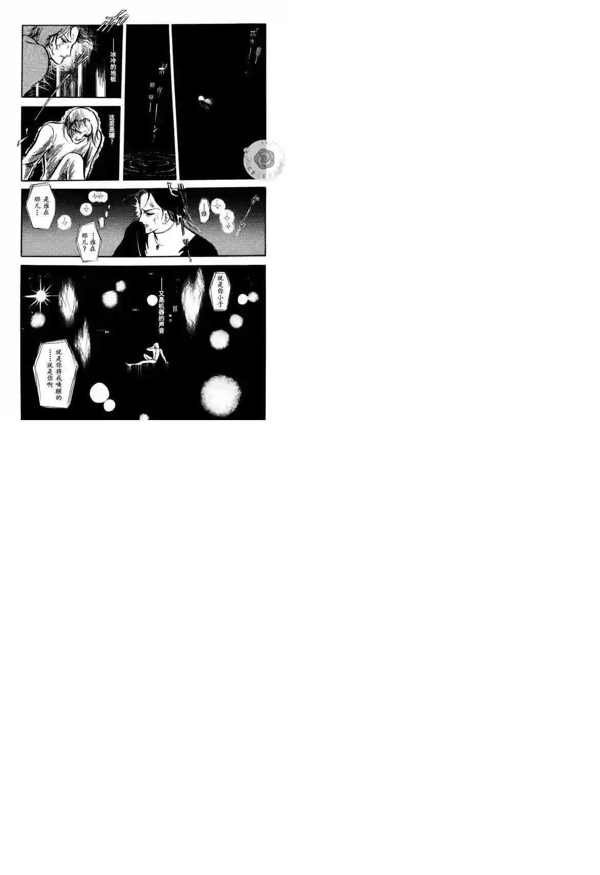 奔向地球第03卷Part3