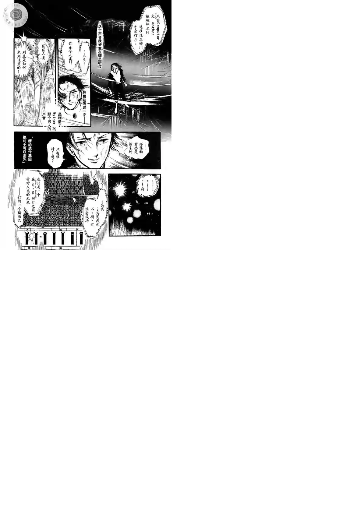 奔向地球第03卷Part3