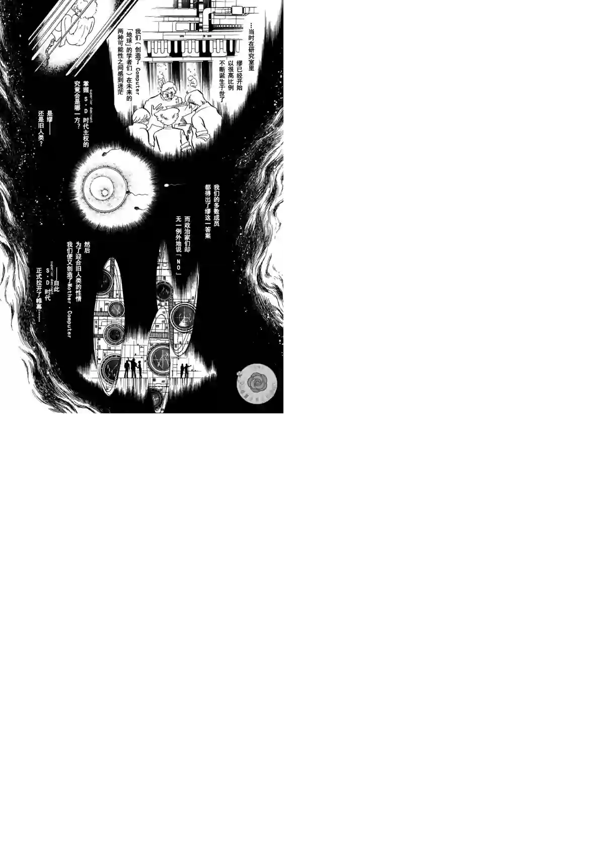 奔向地球第03卷Part3