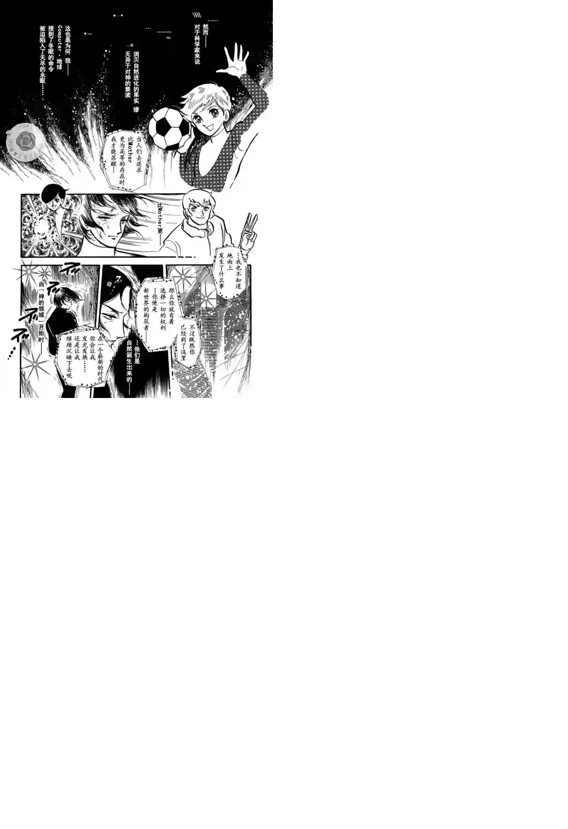 奔向地球第03卷Part3